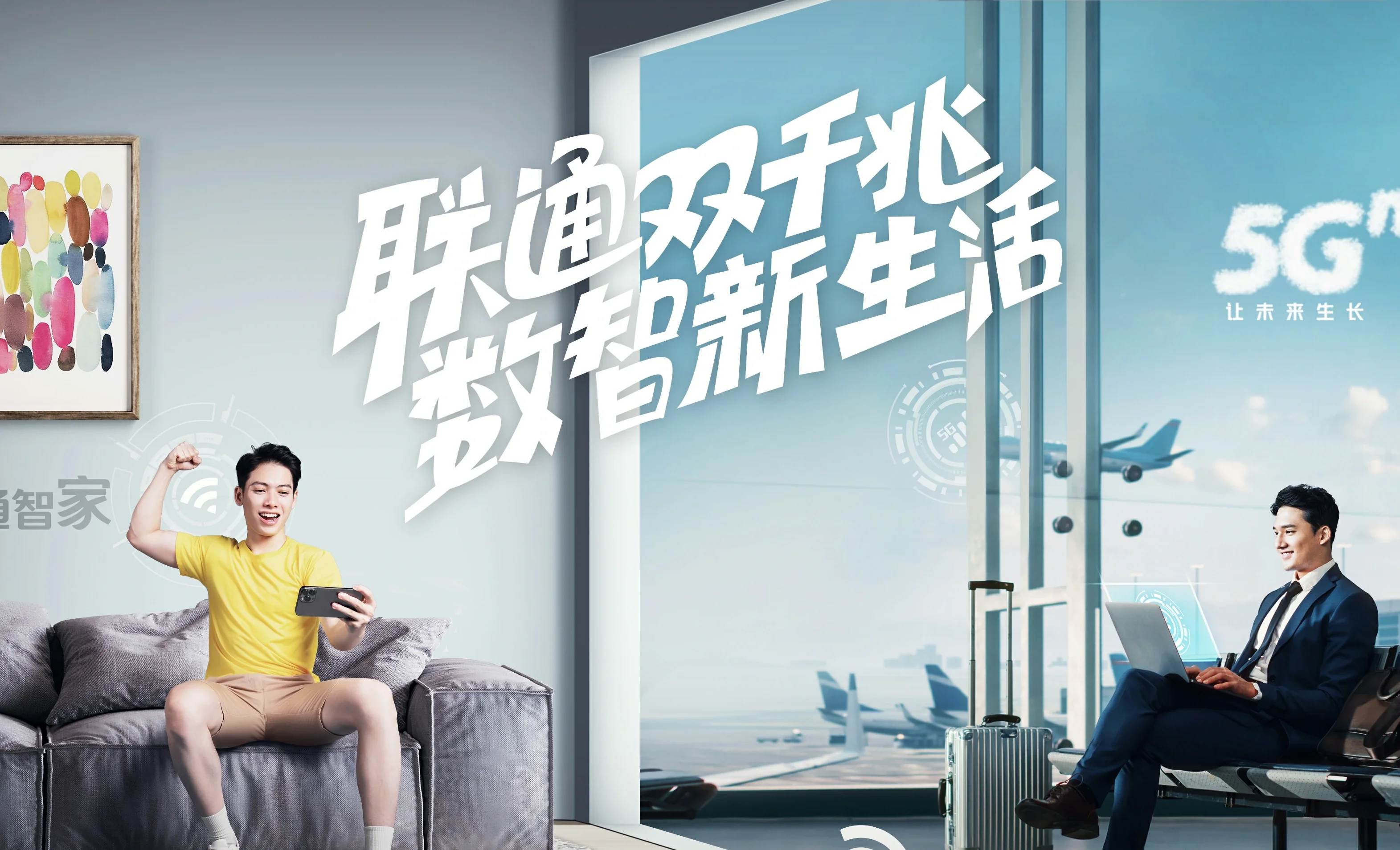 尖扎县中国联通