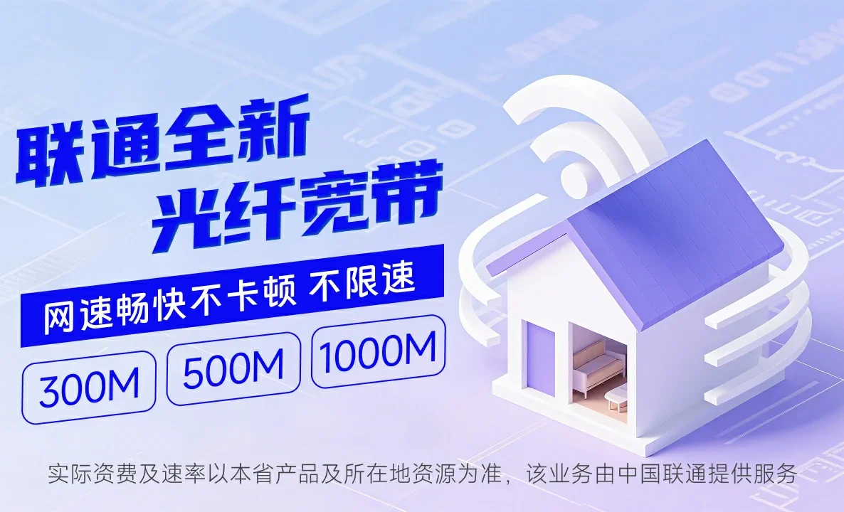尖扎县中国联通