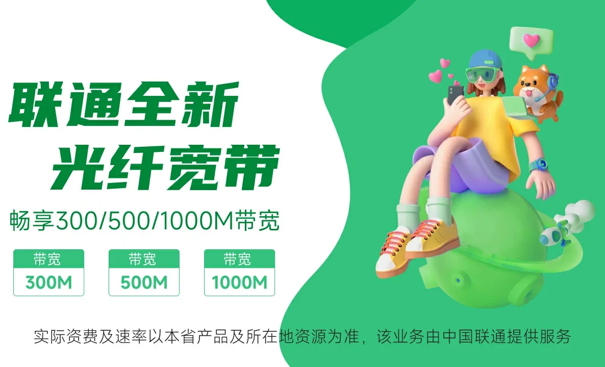 尖扎县中国联通